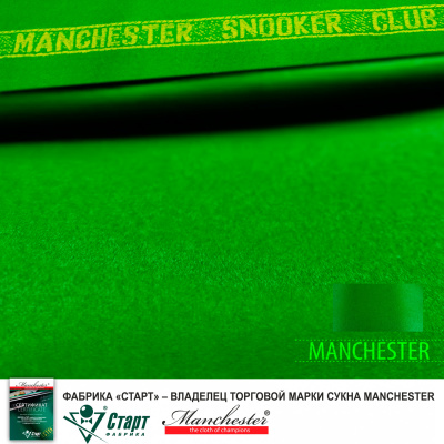 Сукно "Manchester Snooker *CLUB*" ш2,0м green